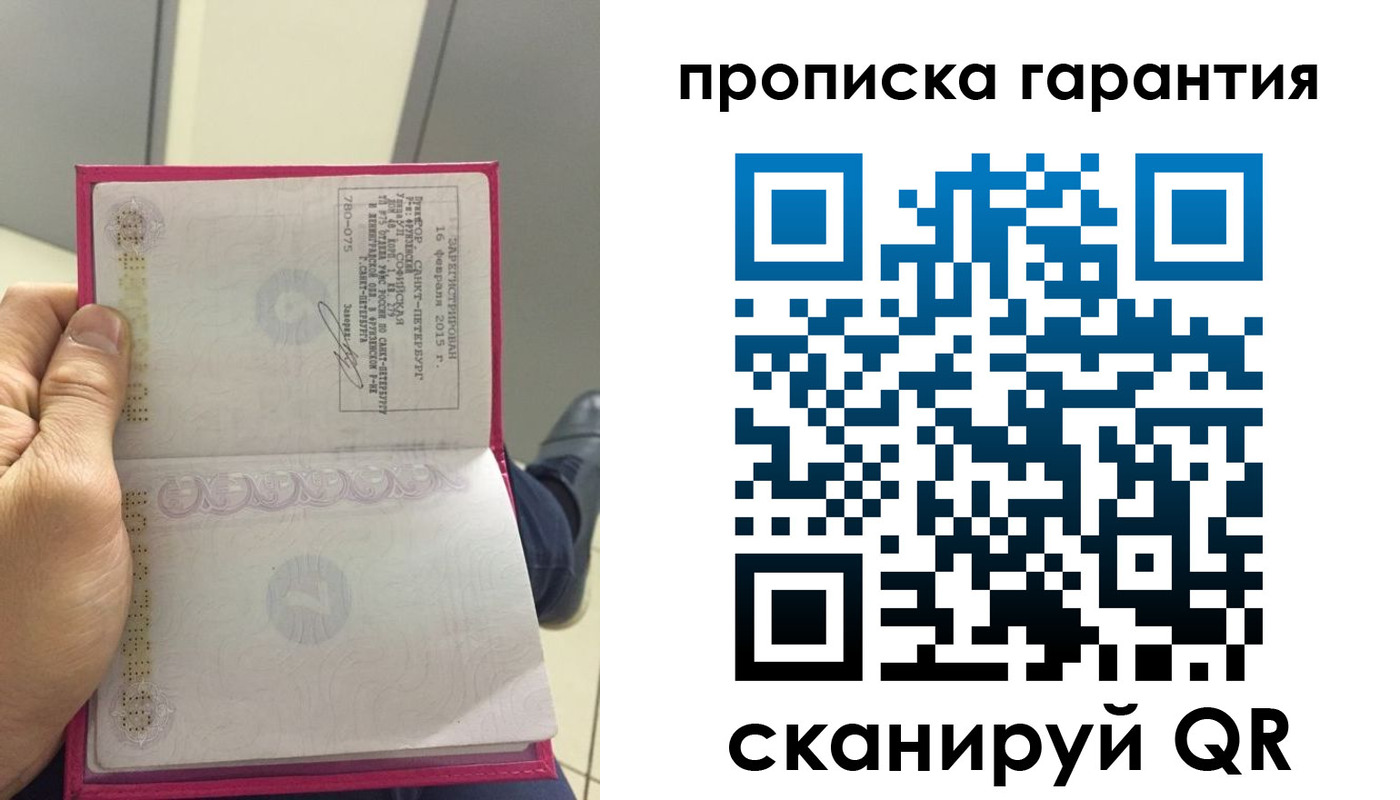где прописаться в Семёнове