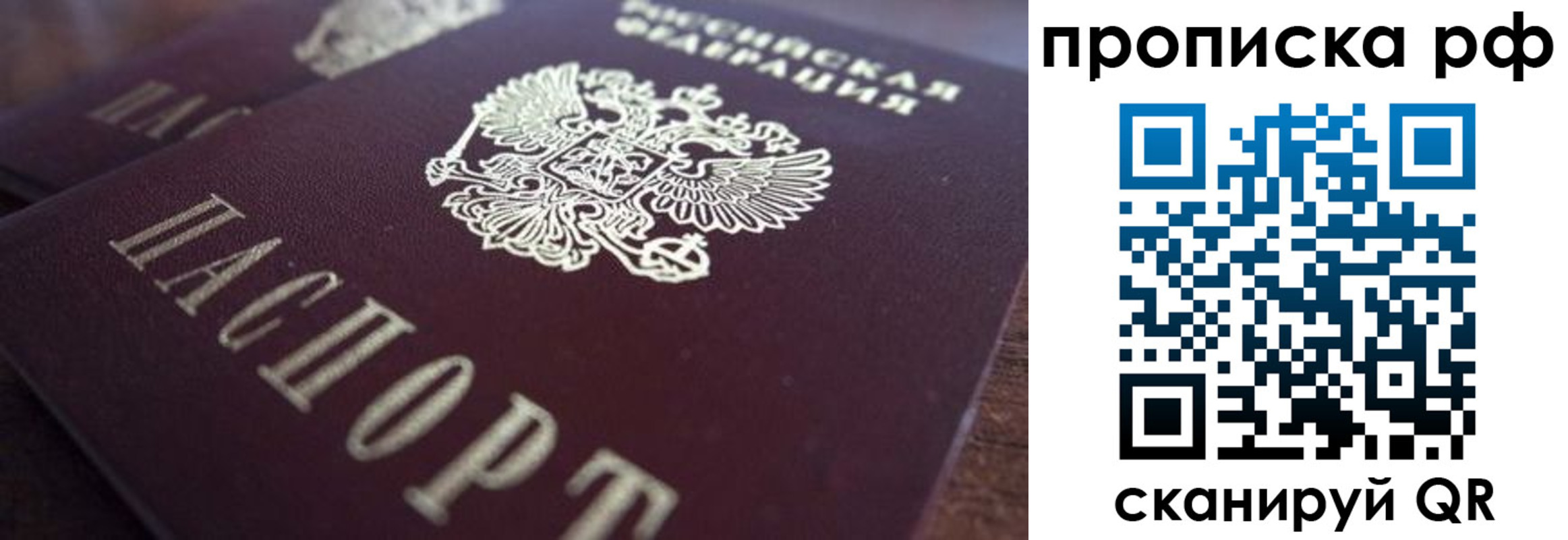 где прописаться в Семёнове