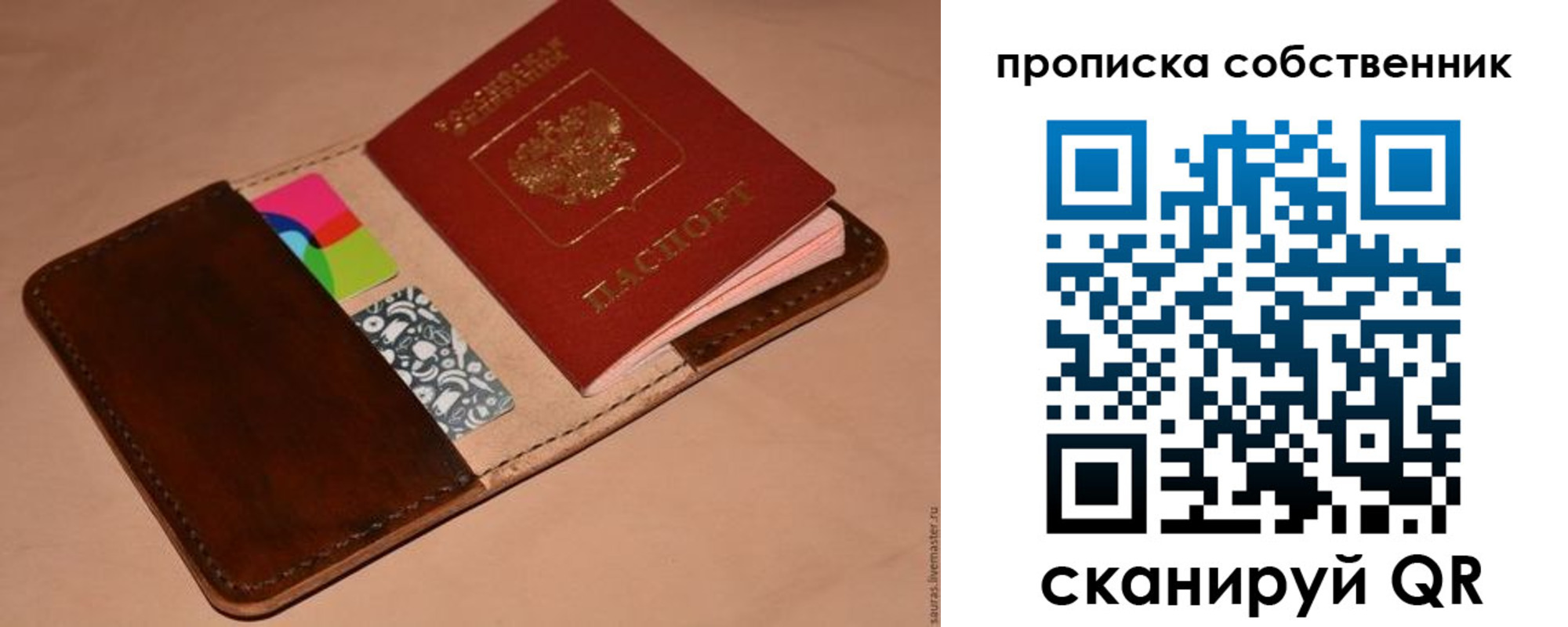 прописка в квартире в Семёнове