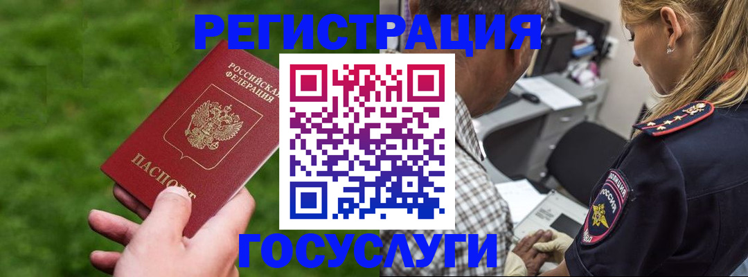 прописка 2025 в Семёнове