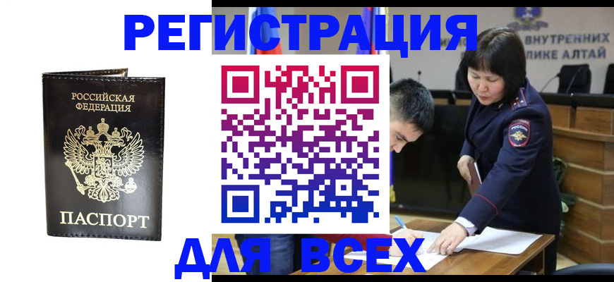 прописка поиск в Семёнове